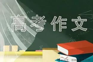 知耻而后勇！阿贾克斯近6轮5胜1平，从垫底一路蹿升至荷甲第5?