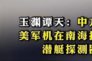 拜年宣？国脚林良铭、何宇鹏在北京国安的拜年视频中出镜